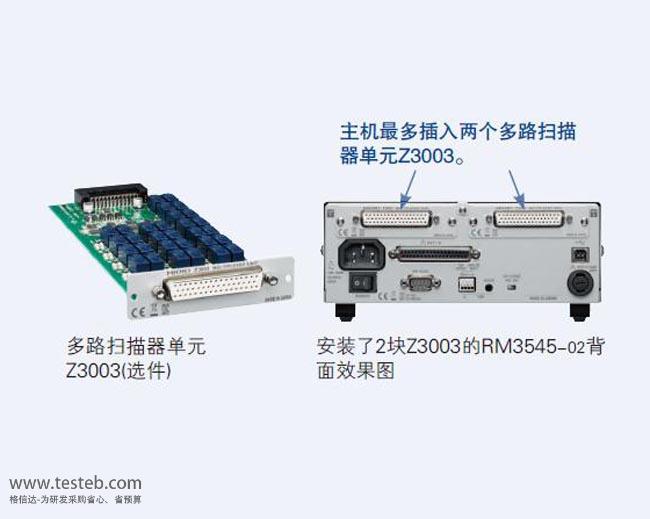 深圳日置HIOKI代理商RM3545-02 微欧计价格图片- 格信达科技