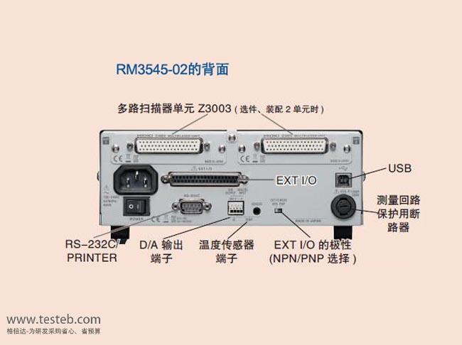 深圳日置HIOKI代理商RM3545-02 微欧计价格图片- 格信达科技