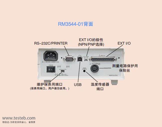 深圳日置HIOKI代理商RM3544-01 微欧计价格图片- 格信达科技